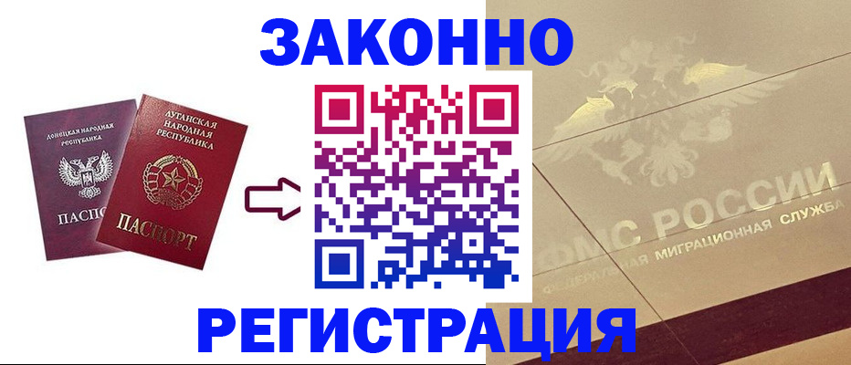 временная регистрация купить в Бронницах