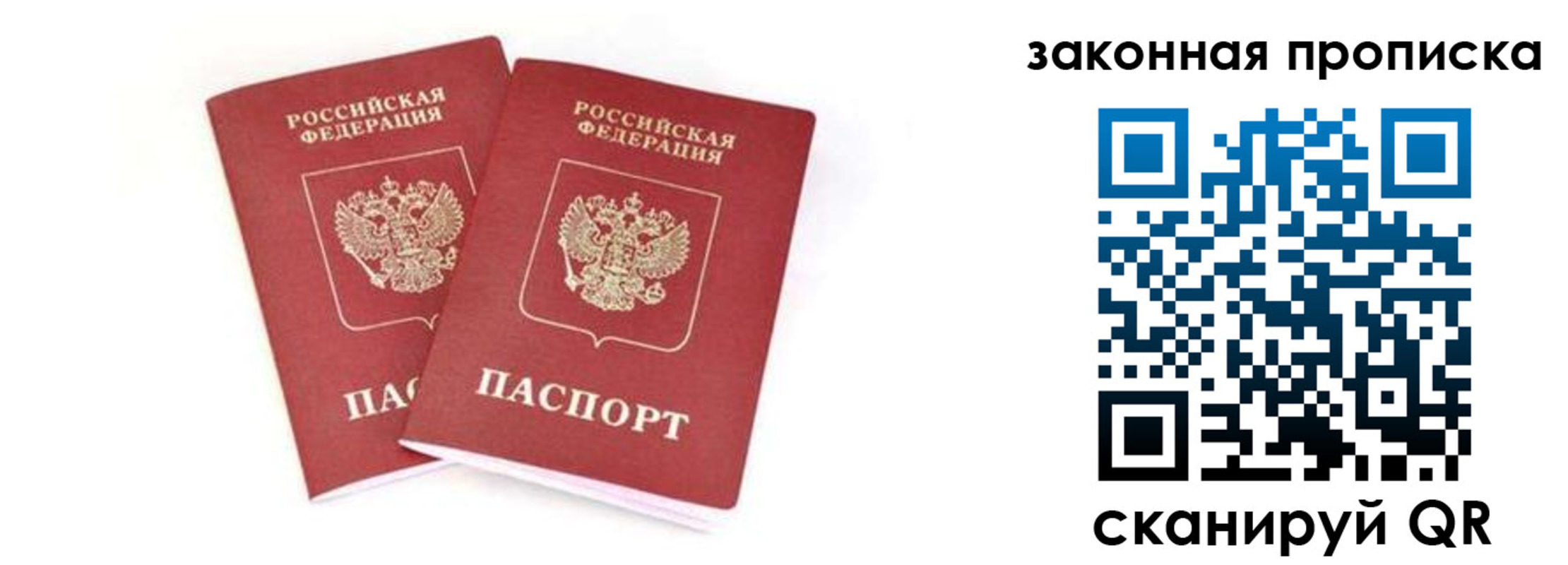 регистрация в Бронницах