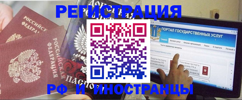 временная регистрация адрес в Бронницах