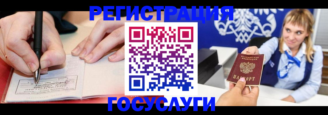прописка иностранных граждан в Бронницах