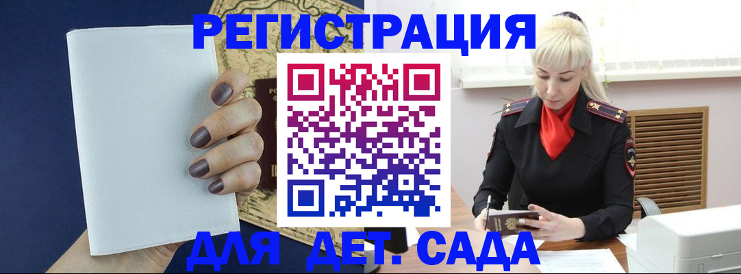миграционный учет в Бронницах